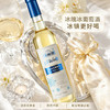 菲奢堡冰魄冰白葡萄酒375ml/瓶 凝萃鲜果清冽甘醇，冰饮更沁人心脾 商品缩略图4