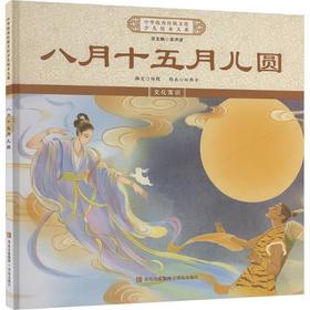 八月十五月儿圆
