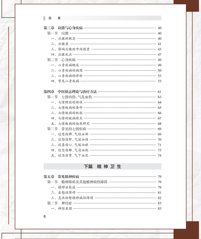 中医89_07.jpg