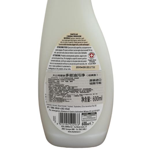大公鸡管家600ml多能油污净（经典红） 商品图1