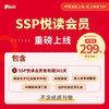 【会员订阅】上海学生英文报2026-2027学年SSP悦读会员 商品缩略图1