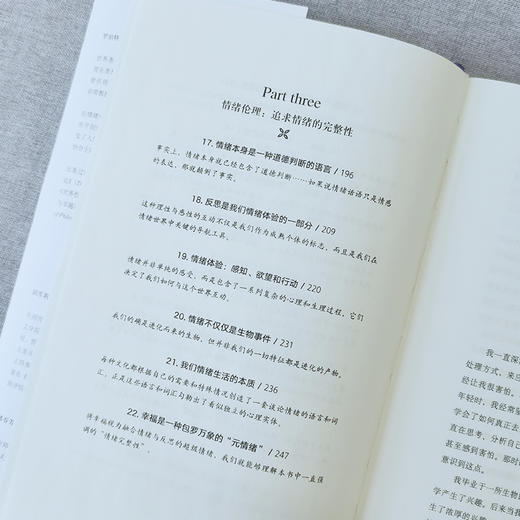情绪的真相 商品图3