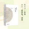 北岛：必有人重写爱情 自传性读本 收录长诗《歧路行》选章 中国当代文学书籍 理想国 商品缩略图2