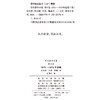尼采著作全集(第8卷)：1875-1879年遗稿 商品缩略图1