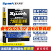 星火英语.黑旋风试卷.六级真题详解超详解.备战2026.12 商品缩略图0