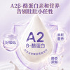 【中华老字号】西湖 A2β-酪蛋白纯牛奶 小分子温和配方 小盒便携装 125ml/盒 商品缩略图3