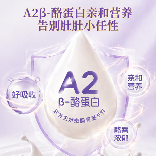 【中华老字号】西湖 A2β-酪蛋白纯牛奶 小分子温和配方 小盒便携装 125ml/盒 商品图3