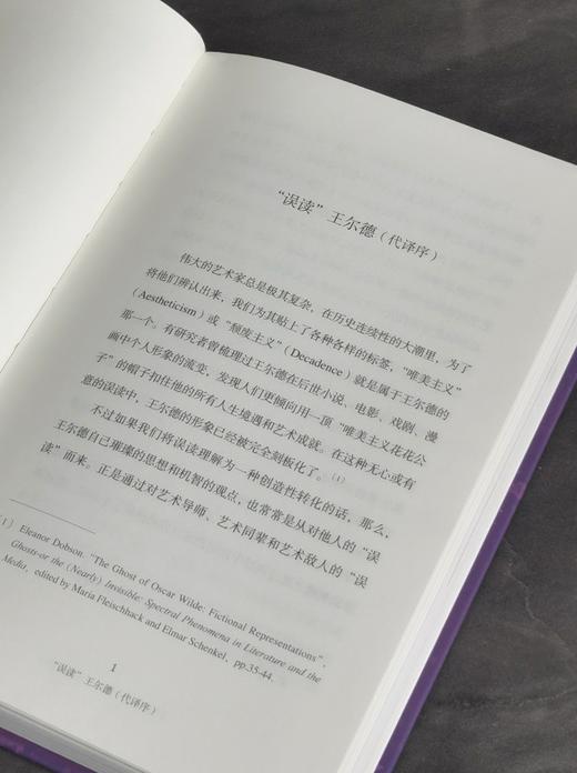 【特惠】《王尔德文选 镜子、谎言与瞬间》，32开精装，王尔德 著，三联书店，2021年版，印次不详，320页，定价：98，售价：30 商品图4