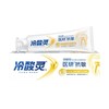 冷酸灵110g医研抗敏牙膏 商品缩略图1