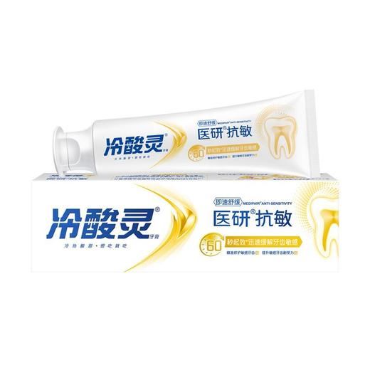 冷酸灵110g医研抗敏牙膏 商品图1
