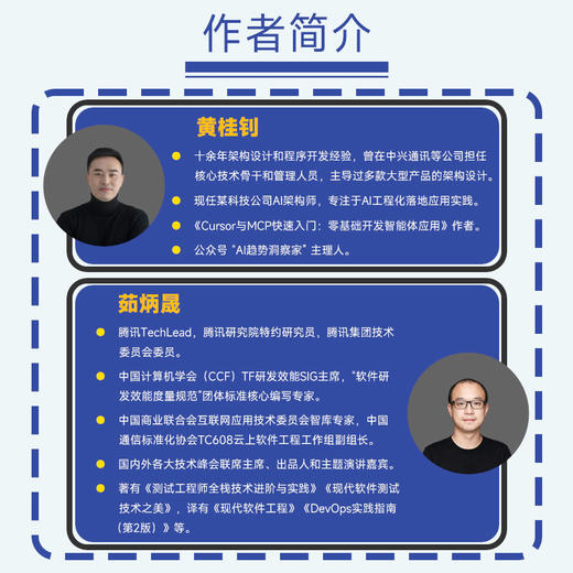 Spec-Kit实战：AI编程全流程落地 SDD codebuddy 附赠配套学习资源安装包 API 软件开发 商品图5