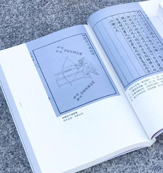 【特惠】中国科技典籍选刊04-05:《明清稀见兵书四种（全2册）》《明清之际西法军事文献选辑》，16开，平装，明 赵士桢、何良焘等著，湖南科技出版社2018/2019年一版一印，802+614页， 商品图12