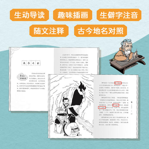 《林汉达中国历史故事》全5册 商品图2