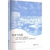 探索与实践.上海立信会计金融学院2024-2025年教学研究与改革论文集 商品缩略图0