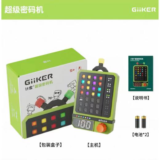 计客超级密码机JKMMJ001 商品图0