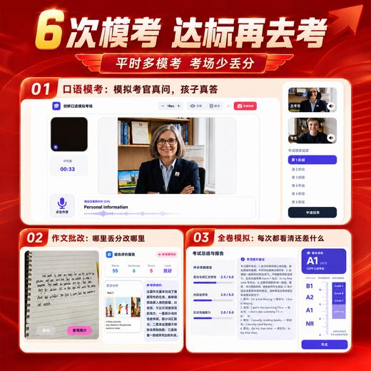 【新东方-大全套全规格】剑桥考试KET+PET备考大全套（自研体系+专项+特训+模考） 商品图1