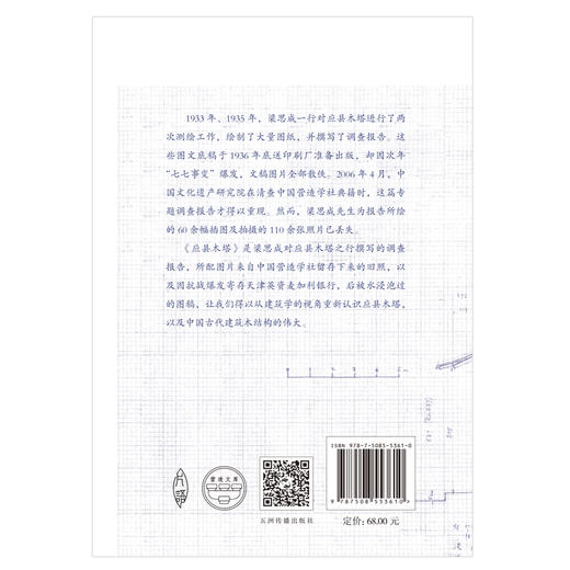 应县木塔 商品图2