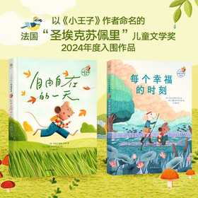 自由自在的一天