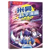 惊险的空中迫降 商品缩略图0