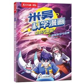 惊险的空中迫降