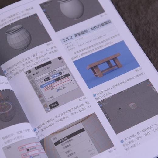 中文版Blender 5三维设计入门教程 商品图3