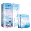 我在风花雪月里等你.下(全两册) 商品缩略图0