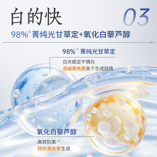 美白祛斑精华液30ml 美白祛斑特证 11种配方精简告别敏感肌肤 质地轻盈不闷 淡斑精华霜【净界之花】 商品图4