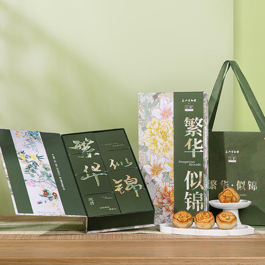 【玉兔呈祥 色泽明艳】立家 中秋月饼礼盒 繁花似锦/大展鸿兔 浮雕印花月饼 国风纹样设计 商品图8