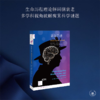衰老之谜：解码脑老化与阿尔茨海默病 商品缩略图0