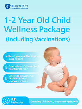 1-2 Year Child Wellness Package (Including Vaccinations)