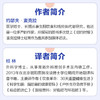 科学生酮：脂肪里的健康密码 商品缩略图2