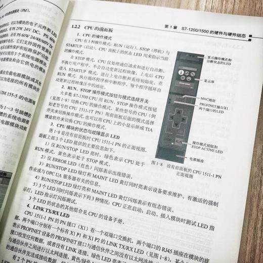 S7-1200/1500 PLC应用技术(第3版) 商品图3