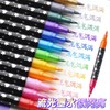 【一笔双色 软头粗细爆闪马克笔】爆闪双头闪光马克笔  大墨量带闪粉均匀爆闪 画画不透纸 小学生美术专用涂鸦笔荧光笔 可叠色水彩笔 商品缩略图2