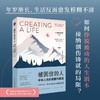 被困住的人:中年人生的觉醒与重启 商品缩略图0