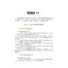 全生命周期健康研究 商品缩略图2