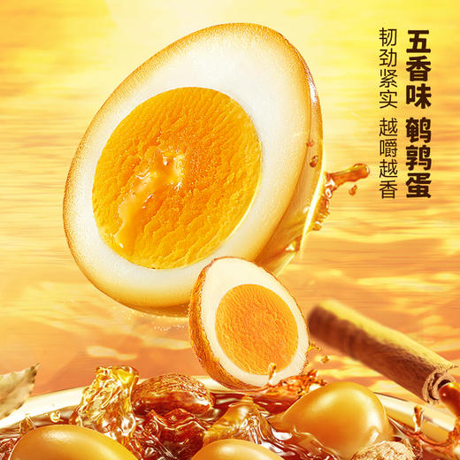 三只松鼠 多味鹌鹑蛋（68粒）/混合口味/计量称重-fx 商品图4