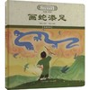 画蛇添足 商品缩略图0