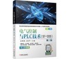 电气控制与PLC技术（S7-1200）第2版 商品缩略图0