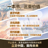【北斗 精装典藏版】中国，我的家 （人文地理历史通识）展现中华文明时空演进 商品缩略图4