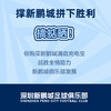 【品胜×深圳新鹏城】深圳新鹏城官方限定纪念款满血充电宝10000毫安 商品缩略图8