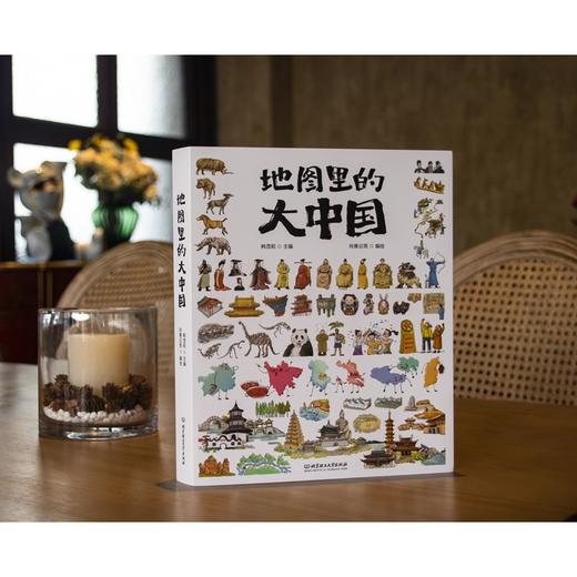 地图里的大中国 商品图2
