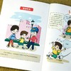 孩子你要学会保护自己（全4册） 商品缩略图4