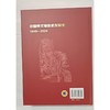 中国带式输送机发展史:1949—2024 商品缩略图2