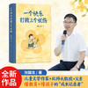 一个快乐打败三个忧伤 商品缩略图0