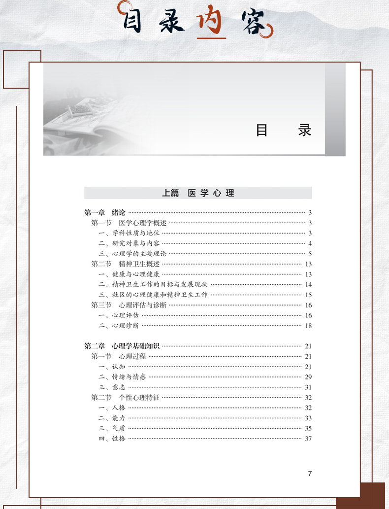 中医89_06.jpg