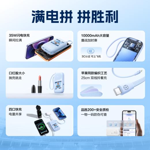 【品胜×深圳新鹏城】深圳新鹏城官方限定纪念款满血充电宝10000毫安 商品图5