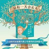 布鲁克林有棵树(青少版) 商品缩略图1