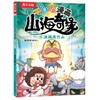 决战丹穴山 商品缩略图0