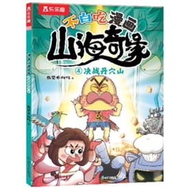 决战丹穴山