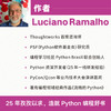 流畅的Python(第2版). 商品缩略图3